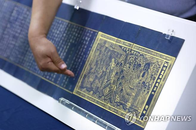 지난해 환수한 '묘법연화경 권제6' [연합뉴스 자료사진]