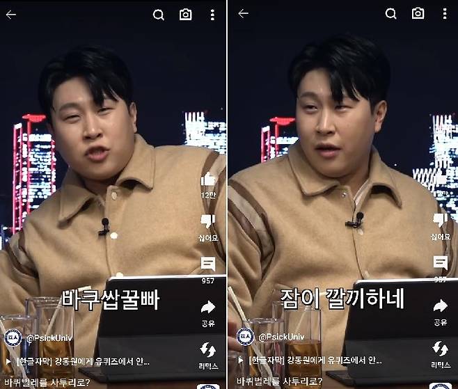 "깔끼하네", "이이" 대세 된 사투리…'엉터리 방언'까지 유행 [유튜브 채널 '피식대학' 캡처. 재판매 및 DB금지]