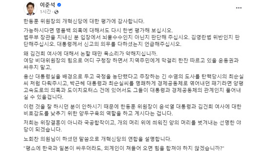 〈사진=이준석 개혁신당 공동대표 페이스북 캡처〉