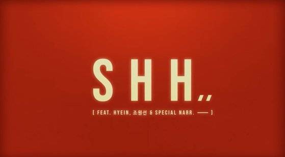 탕웨이가 출연하는 아이유 ‘Shh..’ 뮤직비디오. 사진 이담엔터테인먼트