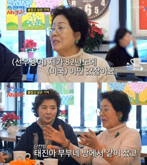 사진=TV조선 ‘조선의 사랑꾼’ 캡처