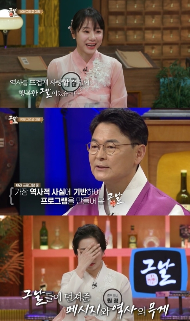 KBS '역사저널 그날' 방송 화면 캡처