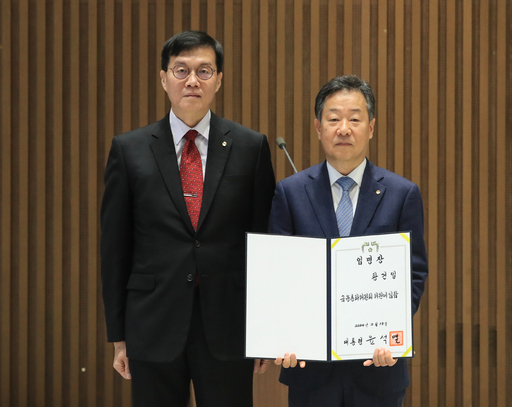 황건일 신임 금융통화위원(오른쪽)과 이창용 한국은행 총재가 13일 서울 중구 한은에서 열린 황 위원 임명장 수여식에 참석해 기념 촬영을 하고 있다. 한국은행 제공