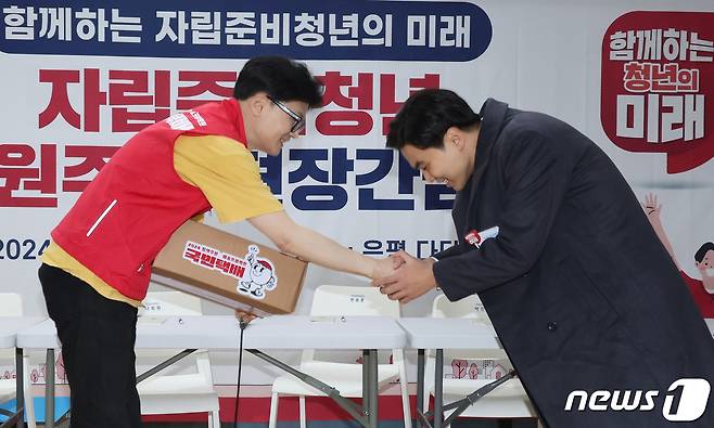 한동훈 국민의힘 비상대책위원장이 14일 서울 은평구 다다름하우스에서 나희원 자립준비청년에게 공약 택배를 전달하고 있다. (공동취재) 2024.2.14/뉴스1 ⓒ News1 송원영 기자