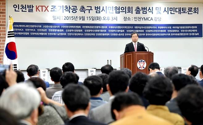 2025년인가·2027년인가…인천발 KTX 개통 시점 ‘논란’