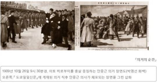 /사진제공=안중근의사기념사업회