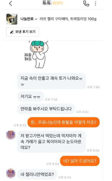 /온라인 커뮤니티 캡처