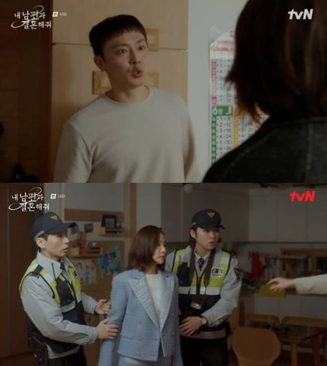 tvN 월화드라마 ‘내 남편과 결혼해줘’