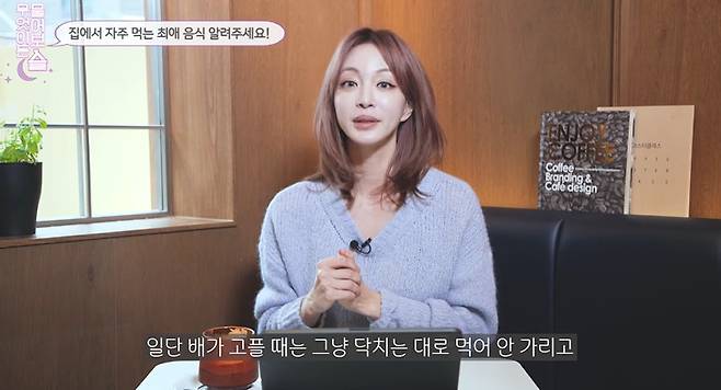 채널 ‘한예슬 is’ 캡처