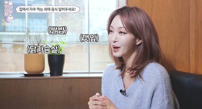 채널 ‘한예슬 is’ 캡처