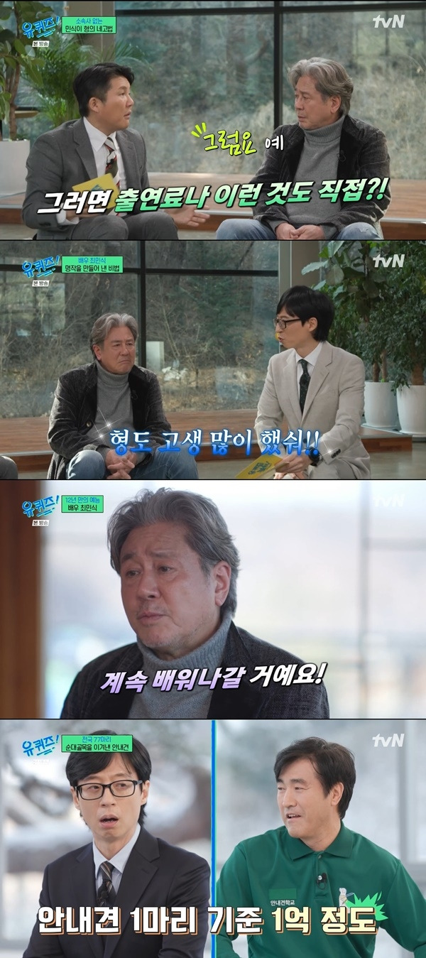 ‘유 퀴즈 온 더 블럭’. 사진 l tvN 방송 화면 캡처