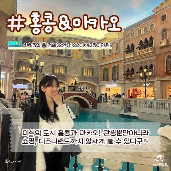 ⓒ여행톡톡 / 2월 해외 가볼만한 곳