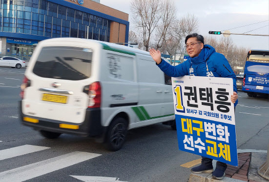 유세활동 중인 권택흥 더불어민주당 대구 달서구갑 지역위원장 (사진=권택흥 위원장 SNS)