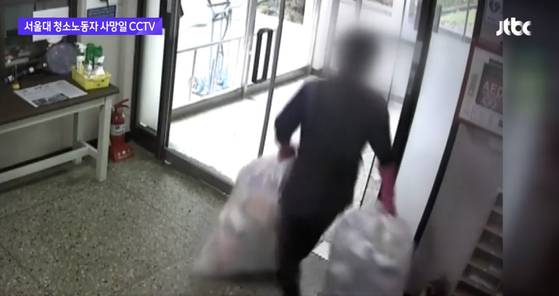 JTBC는 2021년 7월 청소노동자 이모씨가 숨진 당일 CCTV 영상을 입수해 보도했습니다. 이씨가 엘리베이터도 없는 5층 기숙사 건물의 쓰레기를 수거하는 모습이 담겨있었습니다.