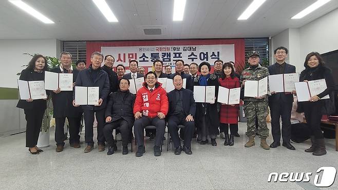 (용인=뉴스1) 김평석 기자 = 김대남 국민의힘 경기 용인시갑(처인구) 국회의원 예비후보(전 대통령실 시민소통비서관 직무대리) 선거대책기구 발대식  모습.(예후보측 제공)