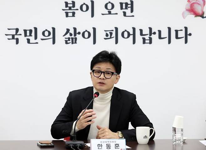 한동훈 국민의힘 비상대책위원장이 지난 13일 오전 서울 영등포구 국민의힘 중앙당사에서 열린 비상대책위원회의에 참석해 발언을 하고 있다. ⓒ뉴시스