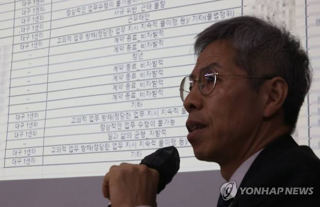 지난 14일 서울 서초구 민주사회를위한변호사모임에서 열린 '쿠팡 블랙리스트 의혹' 관련 법적 대응 기자회견에서 쿠팡대책위 대표 권영국 변호사가 발언하고 있다. 사진=연합뉴스.