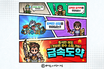 바람의 나라:연