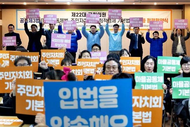 15일 기독교봉사회관에서 열린 박정현 국회의원 예비후보와 대전공동체비상회의 '공동체 3법 입법화 정책협약식'. 박정현 캠프