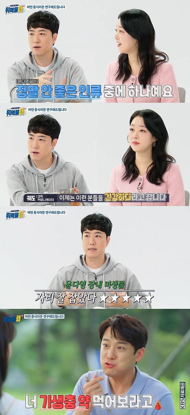 MBC 예능 파일럿 ‘주간 입맛 연구소 뭐먹을랩(Lab)’