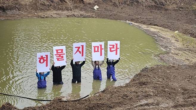 [서울=뉴시스] 경기남부하천유역네트워크 회원들이 15일 오후 평택시 백봉교 인근에서 방제둑 해제를 반대하는 기자회견을 하고 있다. (사진=경기남부하천유역네트워크 제공) 2024.02.15. photo@newsis.com *재판매 및 DB 금지