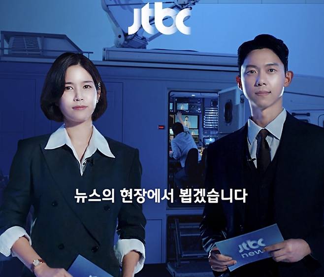 ‘뉴스룸’. 사진ㅣJTBC