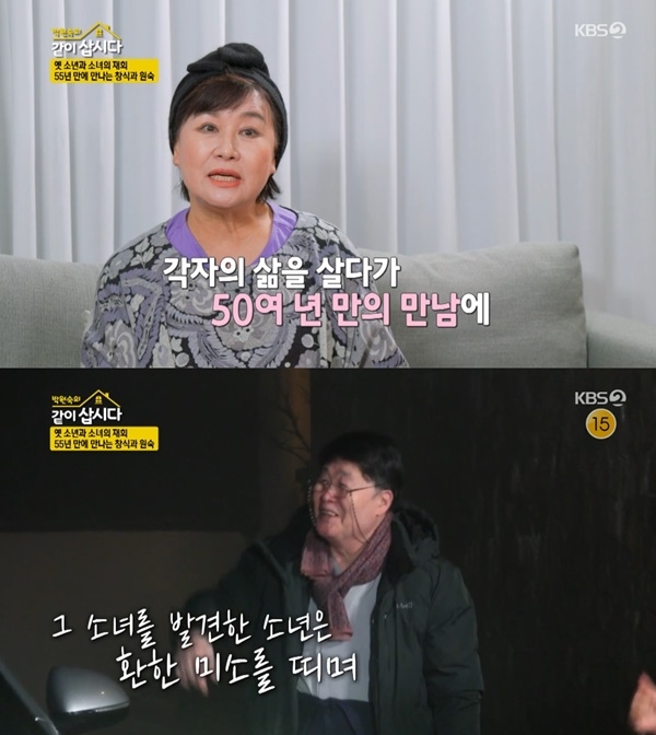 ‘박원숙의 같이 삽시다 시즌3’. 사진 l KBS2 방송화면 캡처