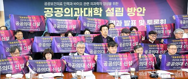 인천대 공공의대 설립 방안 연구 결과 발표 (인천=연합뉴스) 손현규 기자 = 15일 오후 인천시의회 본관에서 열린 '국립 인천대 공공의대 설립 방안' 연구용역 결과 발표회에서 참석자들이 플래카드를 들고 공공의대 신설을 촉구하고 있다. 2024.2.15