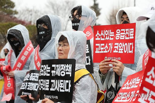 "의대 증원 정책 철회하라" (춘천=연합뉴스) 강태현 기자 = 15일 오후 강원도청 앞에서 강원도의사회가 의대 정원 증원 정책 규탄 결의대회를 열고 있다.
    이들은 의료시스템 붕괴, 교육의 질 하락, 국민의 건강권 침해 발생 등을 이유로 증원 추진 철회를 촉구했다. 2024.2.15 taetae@yna.co.kr