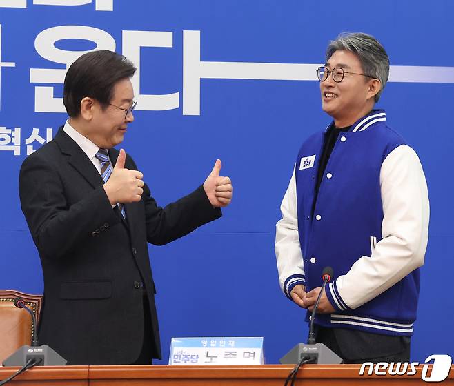 이재명 더불어민주당 대표가 2일 오전 서울 여의도 국회에서 열린 더불어민주당 13·14차 인재영입식에서 노종면 전 기자에게 민주당 옷을 선물하고 엄지를 세우고 있다. 2024.2.2/뉴스1 ⓒ News1 송원영 기자