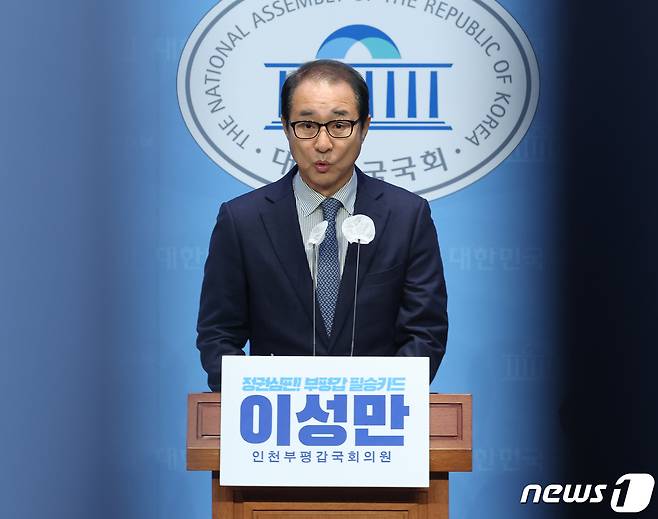 이성만 무소속 의원이 16일 서울 여의도 국회 소통관에서 기자회견을 열고 더불어민주당 인천 부평갑에 전략공천된 노종면 전 YTN기자에게 단일화를 제안하고 있다. 2024.2.16/뉴스1 ⓒ News1 ,송원영 기자