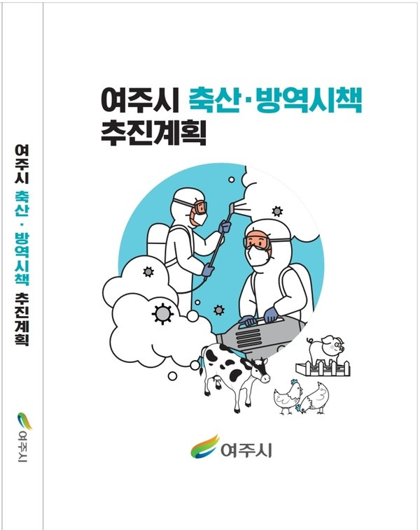 사진제공=여주시청