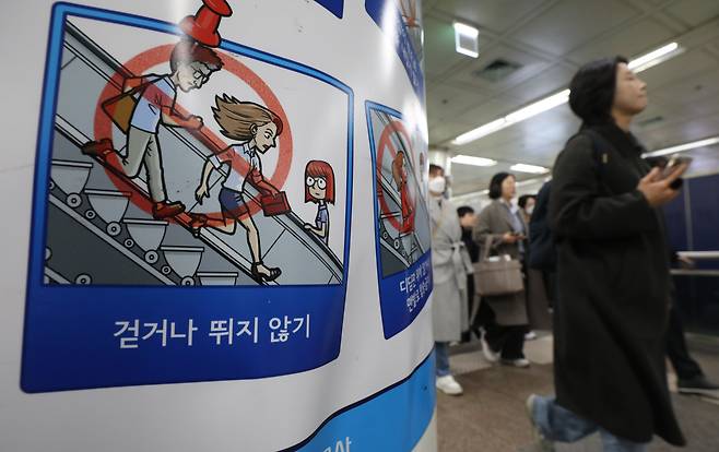 서울 광화문역에 "에스컬레이터 이용시 걷거나 뛰면 안 된다"는 알림 문구가 부착돼 있다. 사진은 13일 광화문역에서 시민들이 출근하는 모습./박성원 기자