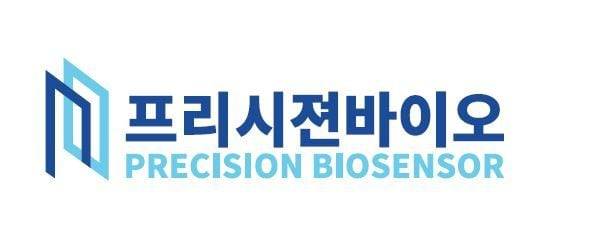 프리시젼바이오 제공