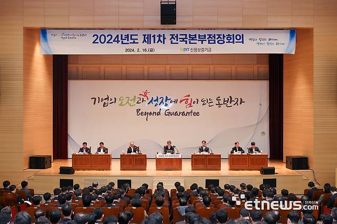 신용보증기금이 16일 대구 본점에서 2024년도 제1차 전국본부점장회의를 개최하고 '2024년도 주요 업무 추진계획'을 확정했다.