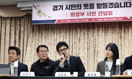 한동훈 국민의힘 비상대책위원장이 16일 오후 경기 의정부시 제일시장 번영회에서 열린 의정부 시민들과의 간담회에서 발언하고 있다. 뉴스1