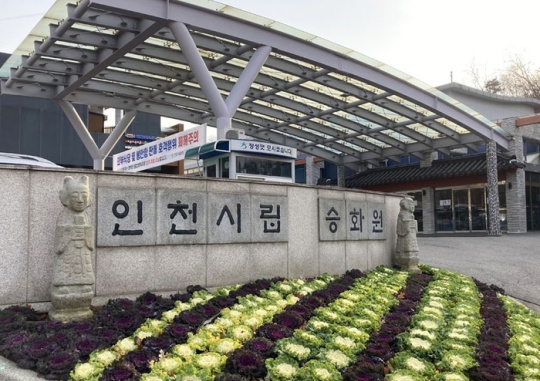 Seungwhaewon, a municipal crematorium in Incheon Family Park. The Incheon Facilities Corporation