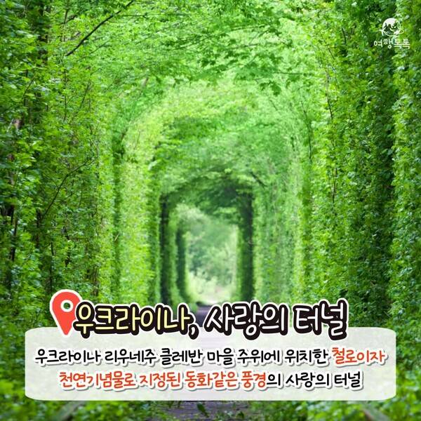 ⓒ여행톡톡/&nbsp;CG보다 더 CG같은 세계의 이색 여행지 TOP9