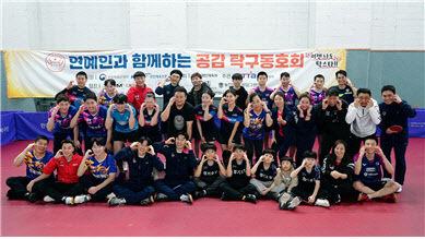 연예인탁구동호회 선수들이 한국거래소 탁구단과 합동훈련을 한 뒤 기념촬영을 하고 있다. 사진=대한탁구협회