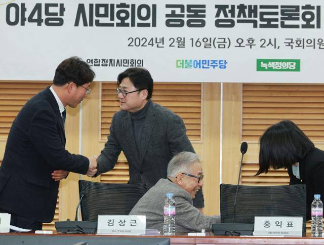홍익표(왼쪽 두 번째) 더불어민주당 원내대표가 16일 오후 서울 국회 의원회관에서 열린 야4당 시민회의 공동 정책토론회 '정치개혁과 민주주의'에서 강성희(왼쪽) 진보당 의원과 악수하고 있다.연합뉴스