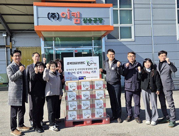 김치류 생산 업체인 ㈜이킴(대표 유민)이 보은군 착한가격업소 17개소에 200만원 상당의 못난이 김치(10kg) 51박스를 16일 기탁했다. [사진=보은군]