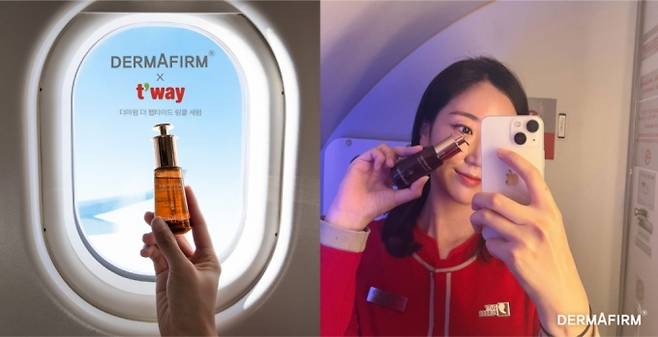 /사진제공=더마펌