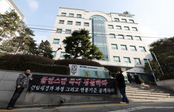 대한축구협회 앞에서 축구팬들이 클린스만 감독과 정몽규 회장의 퇴진을 요구하는 시위를 하고 있다. /사진= 뉴스1