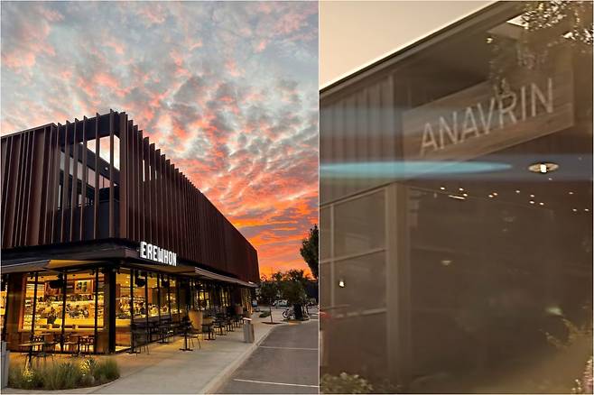 에레혼 매장(왼쪽)과 ‘너의 모든 것’ 시즌2 배경이 된 극중 식료품점 애나브린. 애나브린(ANAVRIN)은 에레혼의 작명법을 본딴 이름이다. ‘에레혼’(EREWHON)은‘NO WHERE’ 알파벳을 역순으로 배치한 뒤 비튼 이름이다. 애나브린 역시 ‘너바나’(NIRVANA, 열반) 알파벳을 역순으로 배열해 만들었다. 에레혼은 새뮤얼 버틀러의 동명 소설(1872년)에서 처음 등장하는 가상의 나라다. 작가는 당시 빅토리아 사회를 풍자하기 위해 이 소설을 썼다. [에레혼ⓒ] [넷플릭스]