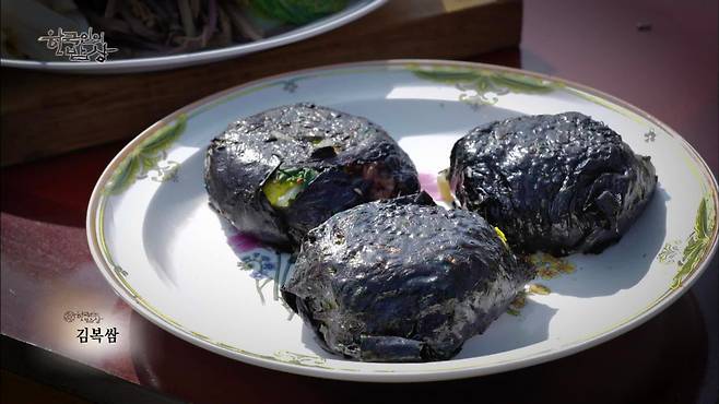 정월 대보름에 먹는 김복쌈. [KBS 한국인의 밥상]