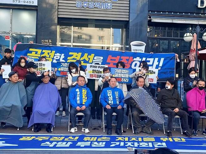 [광주=뉴시스] 송창헌 기자 = 더불어민주당 광주 광산을 공천에서 컷오프된 김성진 전 산업통상자원부 대변인과 최치현 전 청와대 행정관이 지지자들과 함께 17일 민주당 광주시당사 앞에서 삭발식을 벌이고 있다. (사진=김성진, 최치현 예비후보 측 제공) 2024.02.17 photo@newsis.com *재판매 및 DB 금지