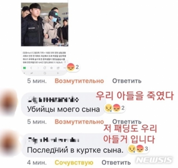 A군의 어머니가 인터넷에 러시아어로 올린 글. - 서울신문db