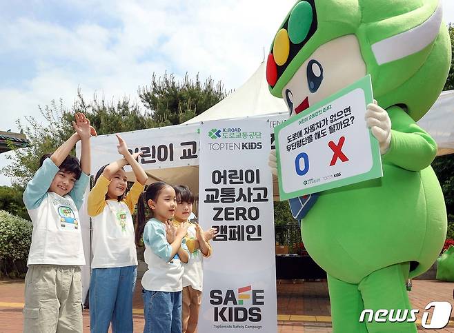 4일 서울 광진구 서울어린이대공원 정문 앞 광장에서 열린 '어린이 교통사고 제로(ZERO) 캠페인'에서 어린이들이 교통안전 퀴즈를 맞추고 있다.  (도로교통공단 제공) 2023.5.4/뉴스1