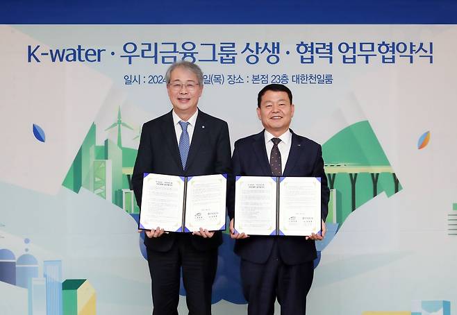 우리금융그룹은 15일 서울 중구 우리금융 본사에서 중소기업, 소상공인 지원을 위한 상생협력 업무협약을 체결했다. 우리금융그룹 임종룡 회장(왼쪽)과 한국수자원공사 윤석대 사장이 기념촬영을 하고 있다. /우리금융그룹 제공