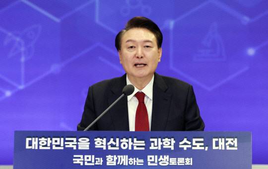 윤석열 대통령이 16일 오전 대전 유성구 ICC호텔에서 '대한민국을 혁신하는 과학 수도 대전'을 주제로 열린 열두 번째 '국민과 함께하는 민생토론회'에서 발언하고 있다. 사진=연합뉴스